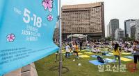 서울에서도 열린 5.18민주화운동 기념식