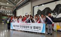 [청도군정] 소싸움 축제 맞아 '안전점검의 날 캠페인' 실시 外