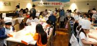 DGB금융그룹, 창립 8주년 기념 '키즈 드림 페스티벌' 성황