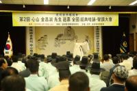 성주군 '심산추모 전국 경전암송대회' 가져