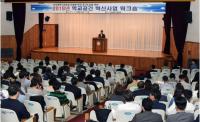 부산교육청, ‘미래형 학교공간 혁신사업’워크숍 열어