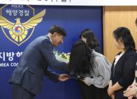 무학 좋은데이나눔재단, 남해지방해양경찰 자녀 위한 장학금 전달