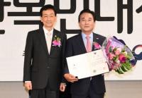 대구 달성군, 제11회 다산목민대상 행안부장관상 수상