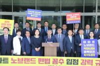전북도의회, 이마트 노브랜드 가맹점 개설 철회 촉구