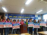  전북학교비정규직연대회의, 비정규직 정규화 및 공정임금제 실현 ‘촉구’