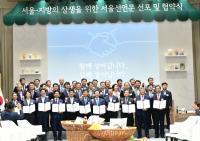 고령군, 서울시와 지역상생 협약식 가져