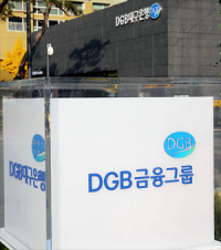 DGB금융그룹, 'DGB디지털 도서관' 개관…디지털 플랫폼 활용 시너지 효과 기대