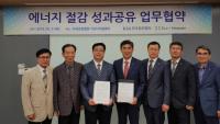 한국표준협회·㈜에코스티머, 에너지 절감 성과공유 업무협약 체결