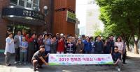 대구 수성구 고산2동 희망나눔위, 어르신들과 나들이 행사