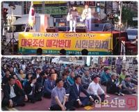 대우조선해양 매각 반대하는 ‘거제시민’ 분노 수준