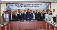 기장군-KBSA, '제29회 세계청소년야구선수권대회' 협약식 및 출범식 개최