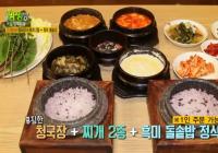 '2TV저녁 생생정보' 부천 7000원 청국장+찌개2종+흑미돌솥밥 "모든건 주인장 직접"