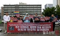 주한 미대사관 앞에 모인 반동성애 시민단체 회원들