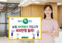 농협 'NH콕뱅크', 2019 고객사랑브랜드 대상 수상