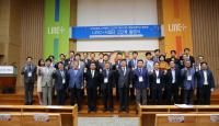 경성대, 사회맞춤형 산학협력 선도대학 육성사업 LINC+사업단  2단계 출범식 