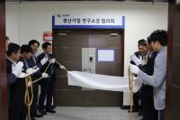 [경산시정] 경산기업연구소장협, (재)경북IT융합산업기술원 보금자리 마련 外