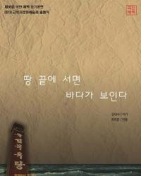포스코 연극동우회 극단 ‘예맥’, 효자아트홀서 정기공연 열어
