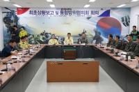 [포항시정] 2019 을지태극연습 통합방위회의 개최 外