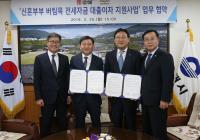 김해시-남명산업개발(주), 인구증가 정책에 적극 나서 