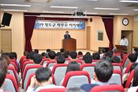 [청도군정] 2019 청도군 학부모아카데미 개최 外
