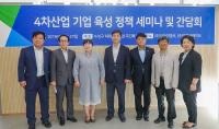 대구 수성구의회, 4차산업 기업 육성·지원 앞장서