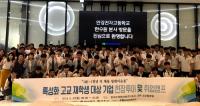 경주시, 지역 특성화고 학생들 대상, '기업현장 투어와 취업캠프' 실시
