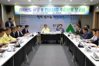 [의성군정] 의성군, '2019년 공모 및 현안사업 추진상황 보고회' 가져  外