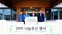 [의성군정] 의성군, 의성축산업협동조합에서 소외계층 위해 한우 기탁  外