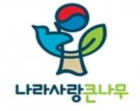 "내 가슴에 달린 또 하나의 태극기" 대구시, ‘나라사랑 큰나무’ 달기 운동 전개