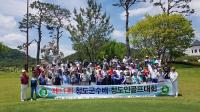 [청도군정] 제11회 청도군수배 청도인 골프대회 개최 外