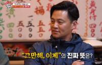 '집사부일체' 이서진, 일본 도자기 스승 찾아 "연예인 안 해도 먹고 살것"