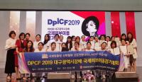 계명문화대, '대구시장배 국제피부미용 경기대회’ 36명 전원 수상