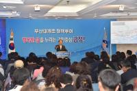 [부산시 브리핑] 오거돈 시장 “금정구, 청년과 문화 그리고 생태관광의 중심지로” 外