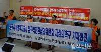 청주시 아동복지교사 정규직 전환심의위원회 재심의 촉구