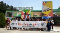 대구 달서구, 원어민과 함께 ‘원데이 배우GO 말하GO 캠프’ 운영