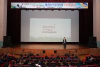 의성군, '통합신공항유치·지역발전' 특강 가져