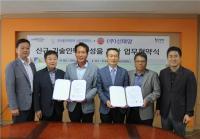 한국폴리텍대학 남인천캠퍼스·(주)신태양, 신규 기술인력 양성 위한 업무협약 체결