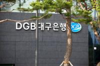 대구은행, "한 낮 무더위…대구은행에서 피하세요"