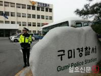 구미시 공무원 저수지서 숨진 채 발견…경찰 수사 나서