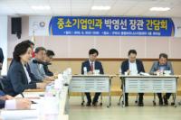 박영선 장관, 구미 중소기업과 간담회…"지역 경제 활성화 적극 도울 것"