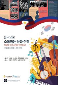 국립부산과학관, 필리핀 국립과학고 학생들의 작은 연주회 열려