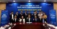 한국남동발전, 동남권 에너지공기업 협의체 정부혁신 해커톤 개최