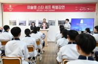 미슐랭 스타 요리사 초청, 정관스님의 사찰음식 시연