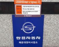 해운대구 "우리 골목은 우리 손으로 쾌적하게"