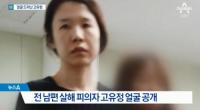 '제주 전 남편 살인사건' 피해자 유해, 재활용 업체서 일부 발견돼