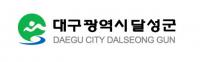 대구 달성군, 다가구주택 '동·층·호' 상세주소 직권부여 추진