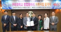 구미대-한국도로공사, ‘창업동아리 지원’ MOU 체결…2개 팀에 300만원 지원