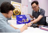 부산우정청 "우체국 골드바, 한 달 만에 43억원 어치 팔려" 