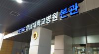 영남대병원, '대구권 권역응급의료센터' 선정