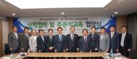 영진전문대-대구지방공인회계사회, 맞춤형 주문식교육 협약 체결